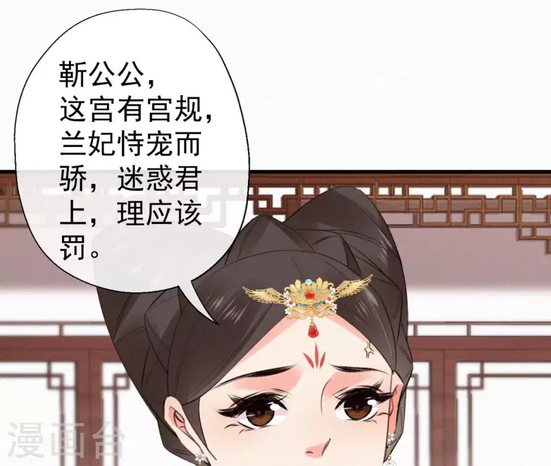天香美人韩漫全集-第127话 哭灵无删减无遮挡章节图片 