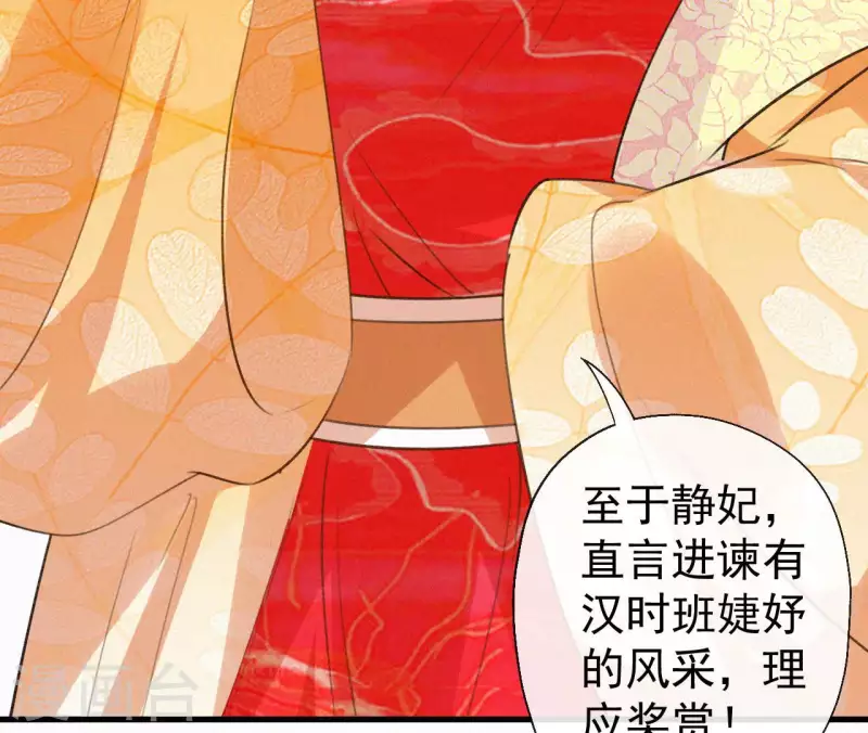 天香美人韩漫全集-第127话 哭灵无删减无遮挡章节图片 