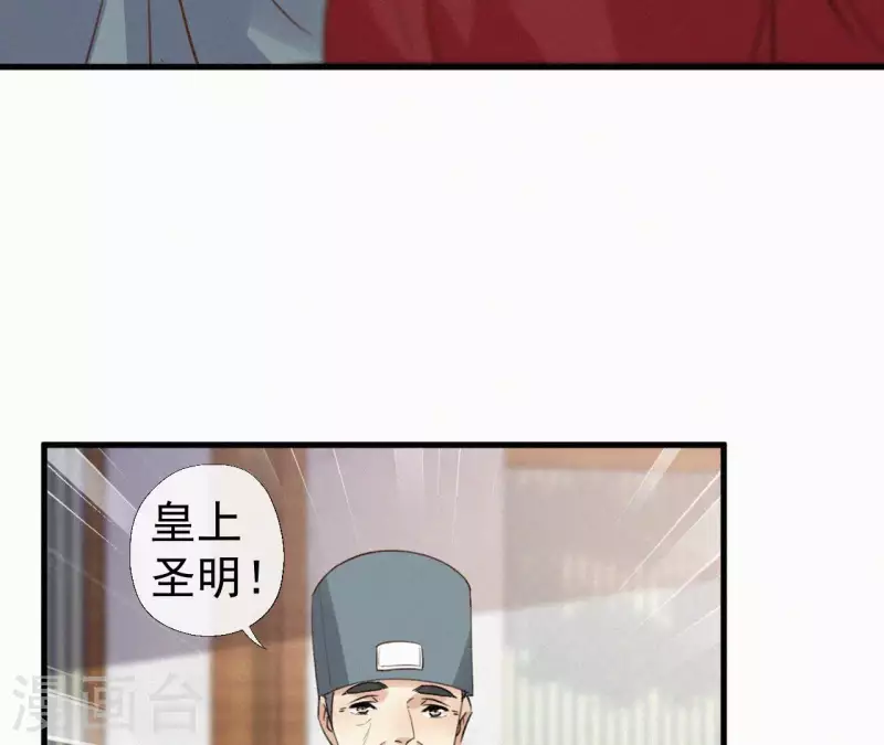 天香美人韩漫全集-第128话 皇后的恨意无删减无遮挡章节图片 
