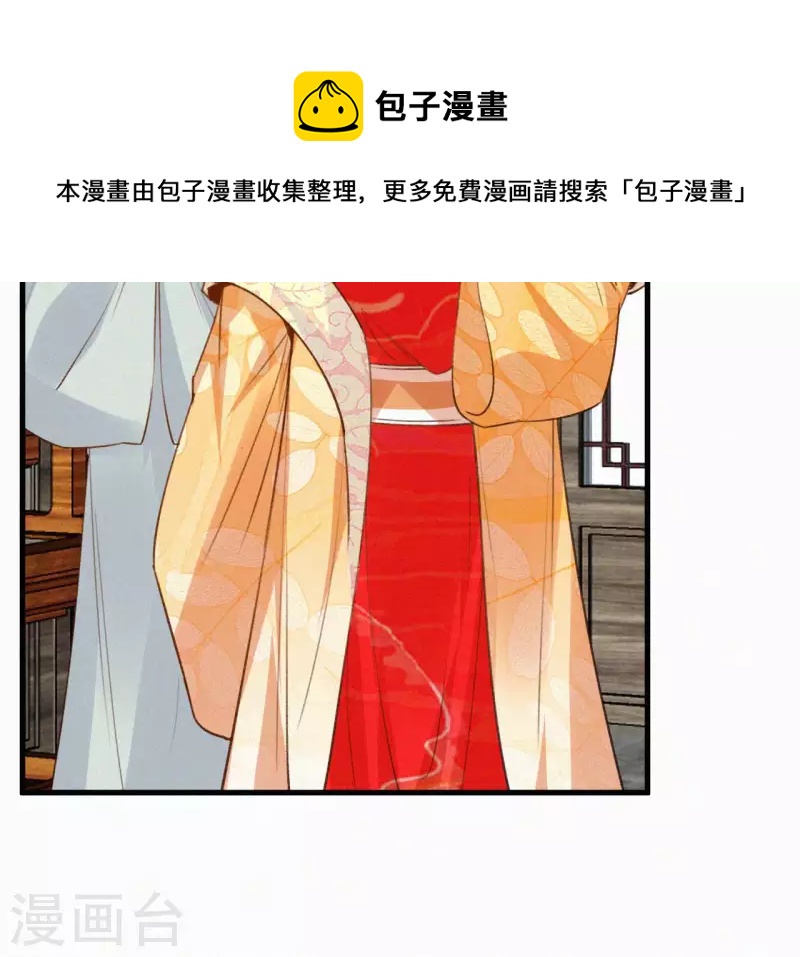 天香美人韩漫全集-第128话 皇后的恨意无删减无遮挡章节图片 