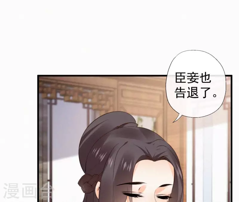 天香美人韩漫全集-第128话 皇后的恨意无删减无遮挡章节图片 