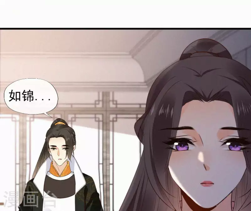 天香美人韩漫全集-第128话 皇后的恨意无删减无遮挡章节图片 