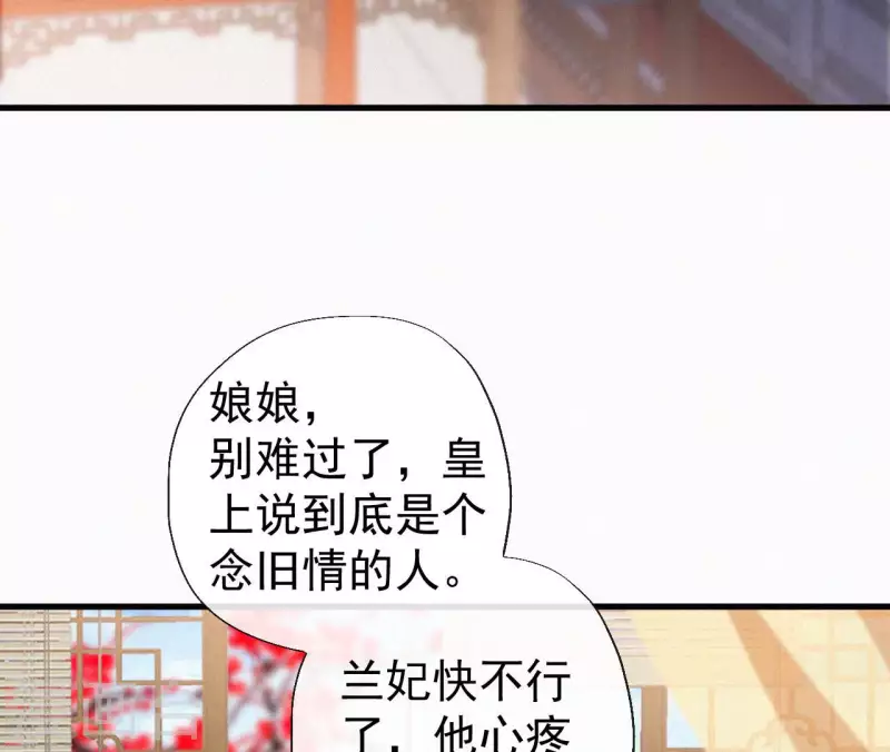 天香美人韩漫全集-第128话 皇后的恨意无删减无遮挡章节图片 