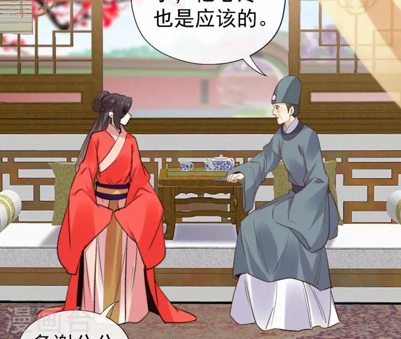 天香美人韩漫全集-第128话 皇后的恨意无删减无遮挡章节图片 