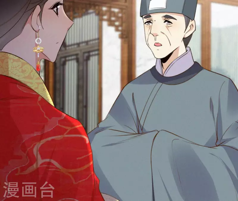 天香美人韩漫全集-第128话 皇后的恨意无删减无遮挡章节图片 