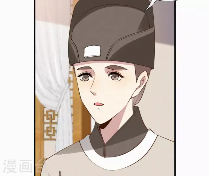 天香美人韩漫全集-第128话 皇后的恨意无删减无遮挡章节图片 
