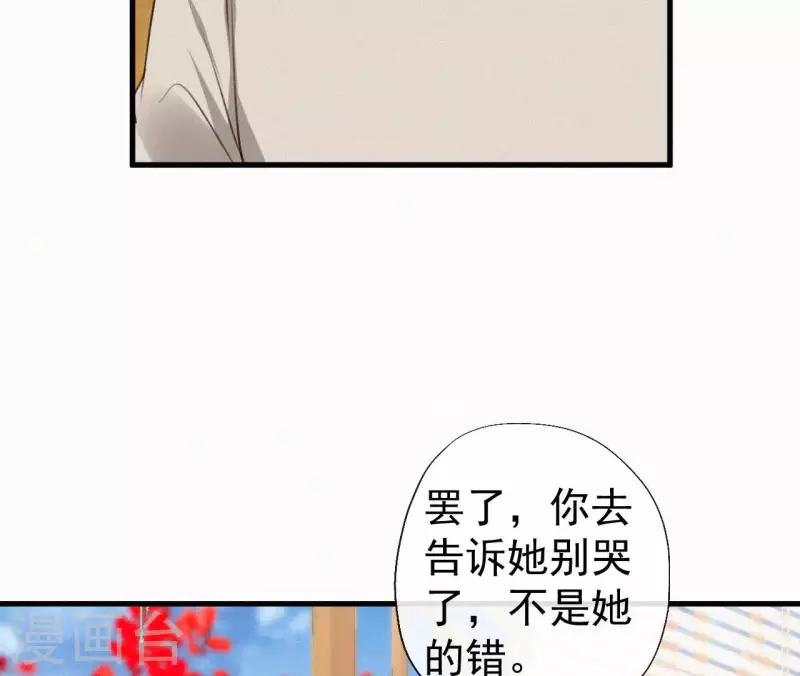 天香美人韩漫全集-第128话 皇后的恨意无删减无遮挡章节图片 