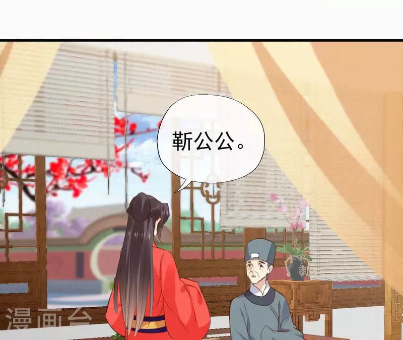 天香美人韩漫全集-第128话 皇后的恨意无删减无遮挡章节图片 