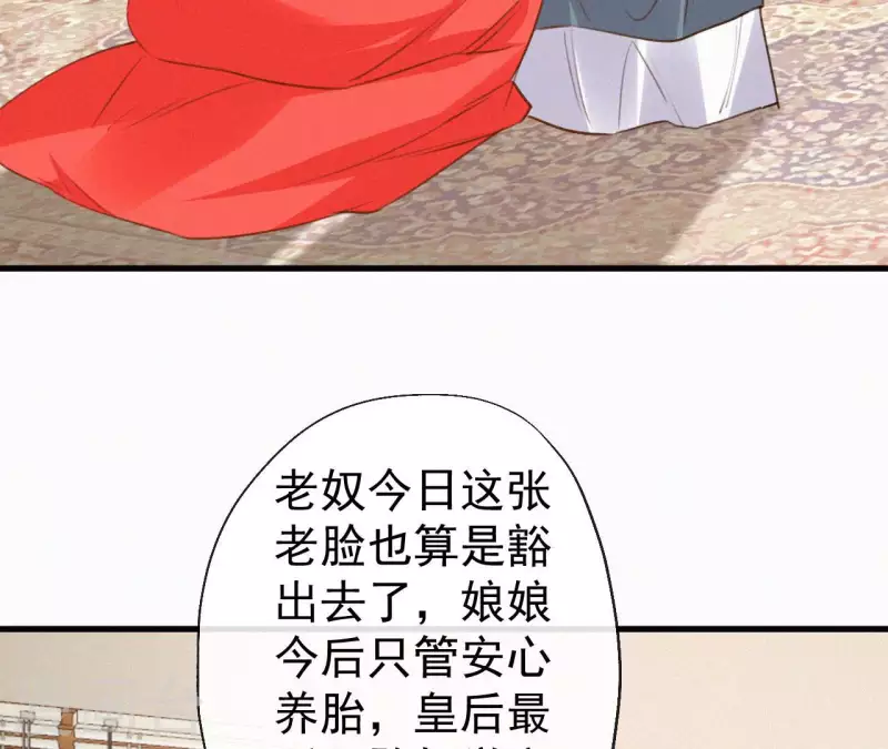 天香美人韩漫全集-第128话 皇后的恨意无删减无遮挡章节图片 