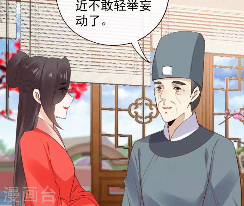 天香美人韩漫全集-第128话 皇后的恨意无删减无遮挡章节图片 