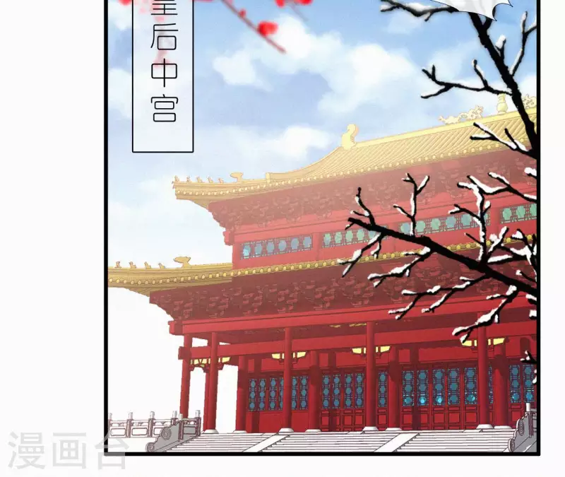 天香美人韩漫全集-第128话 皇后的恨意无删减无遮挡章节图片 
