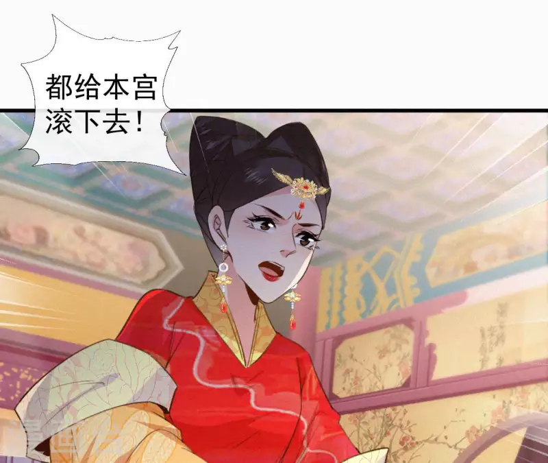 天香美人韩漫全集-第128话 皇后的恨意无删减无遮挡章节图片 