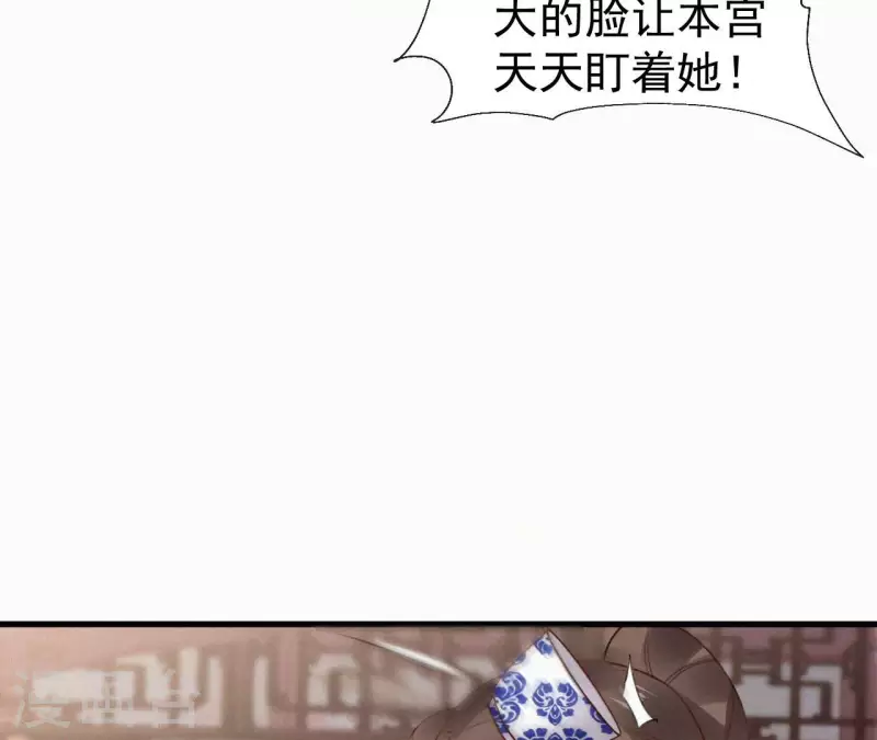 天香美人韩漫全集-第128话 皇后的恨意无删减无遮挡章节图片 