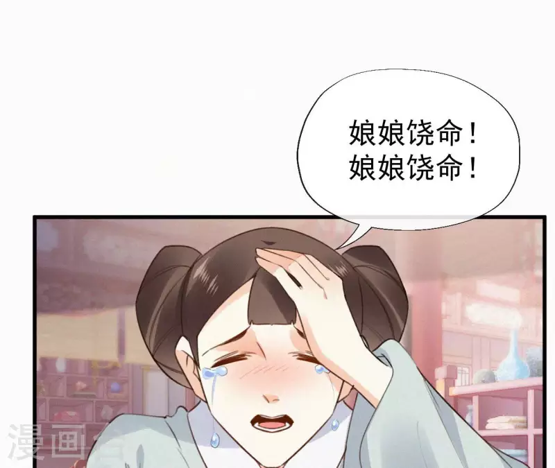 天香美人韩漫全集-第128话 皇后的恨意无删减无遮挡章节图片 
