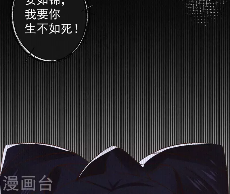 天香美人韩漫全集-第128话 皇后的恨意无删减无遮挡章节图片 