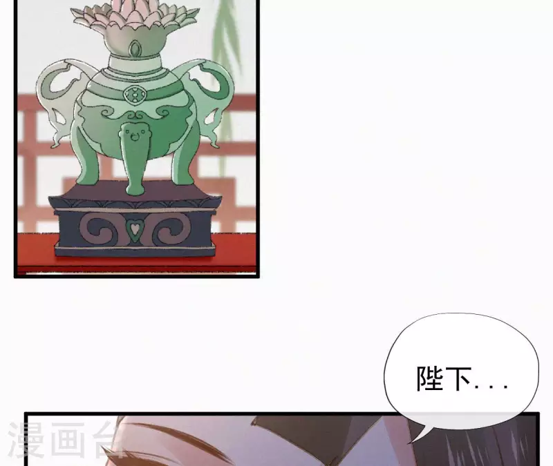 天香美人韩漫全集-第128话 皇后的恨意无删减无遮挡章节图片 