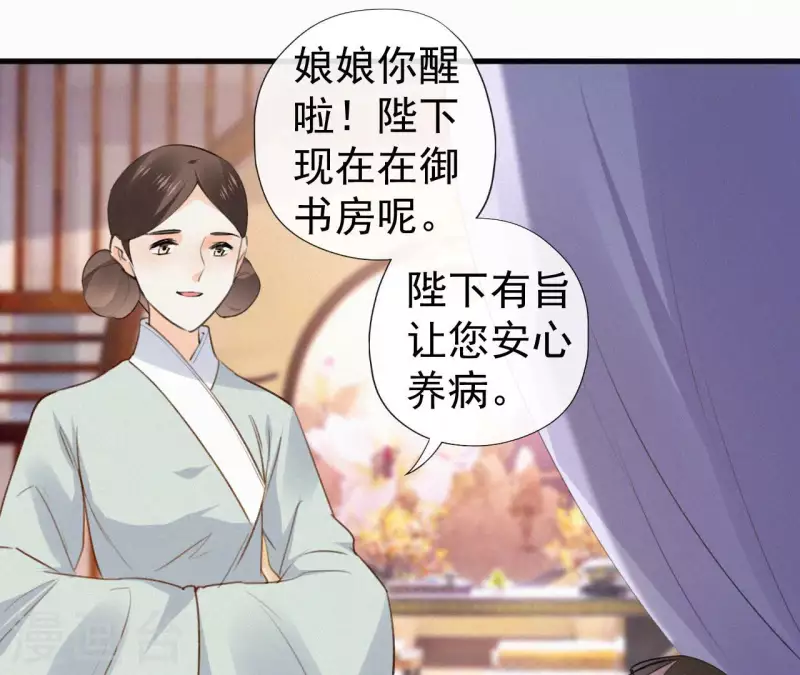 天香美人韩漫全集-第128话 皇后的恨意无删减无遮挡章节图片 