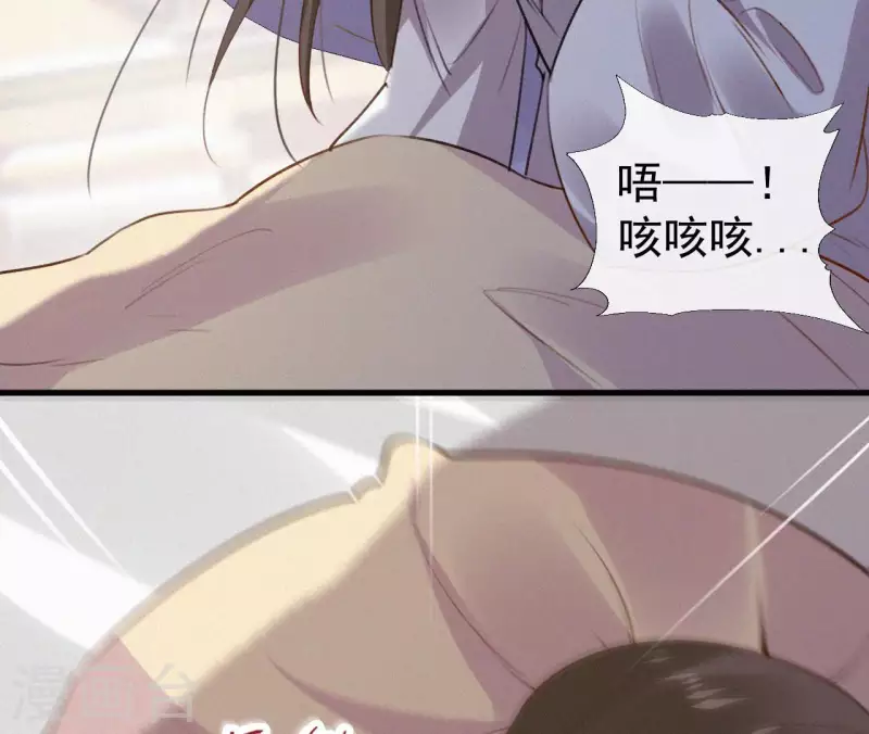 天香美人韩漫全集-第128话 皇后的恨意无删减无遮挡章节图片 