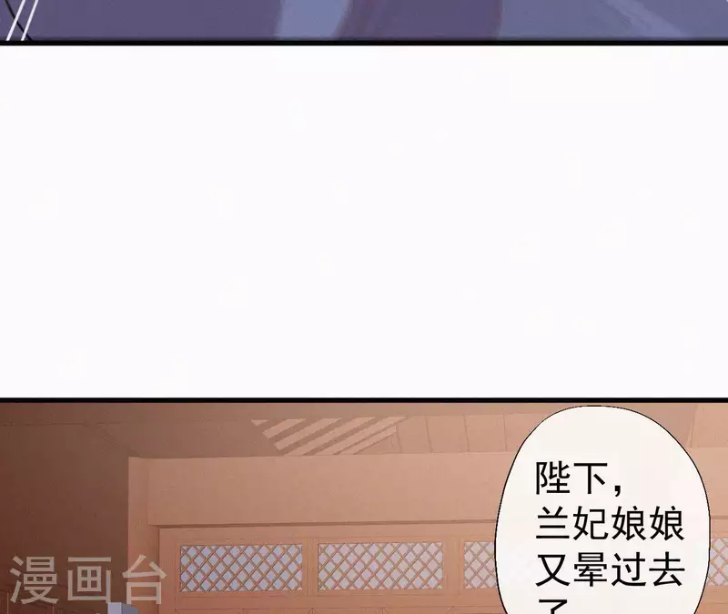 天香美人韩漫全集-第128话 皇后的恨意无删减无遮挡章节图片 