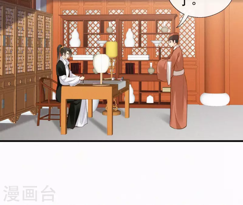 天香美人韩漫全集-第128话 皇后的恨意无删减无遮挡章节图片 
