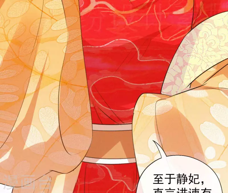 天香美人韩漫全集-第128话 皇后的恨意无删减无遮挡章节图片 