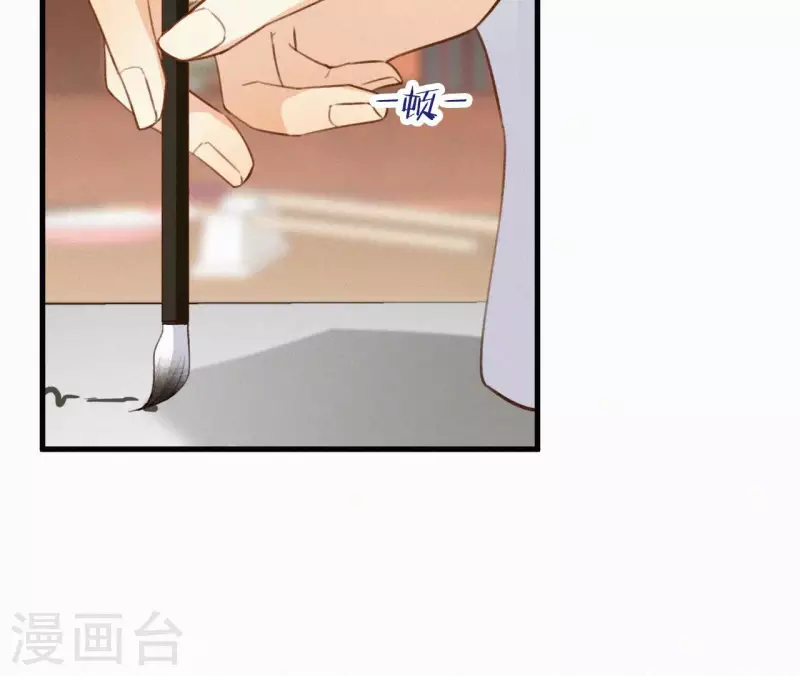 天香美人韩漫全集-第128话 皇后的恨意无删减无遮挡章节图片 