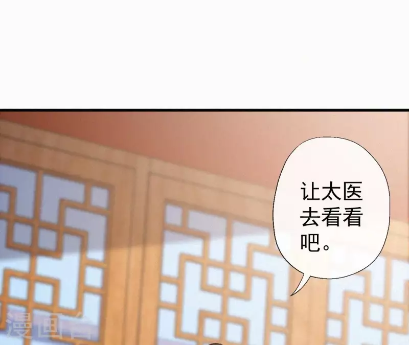 天香美人韩漫全集-第128话 皇后的恨意无删减无遮挡章节图片 