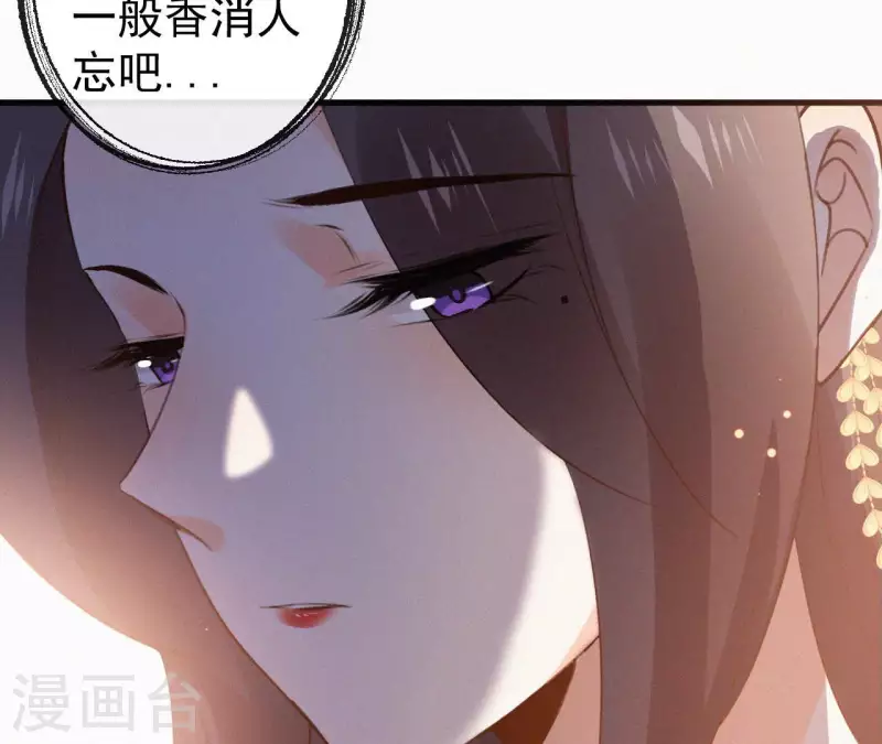 天香美人韩漫全集-第129话 打听齐王无删减无遮挡章节图片 
