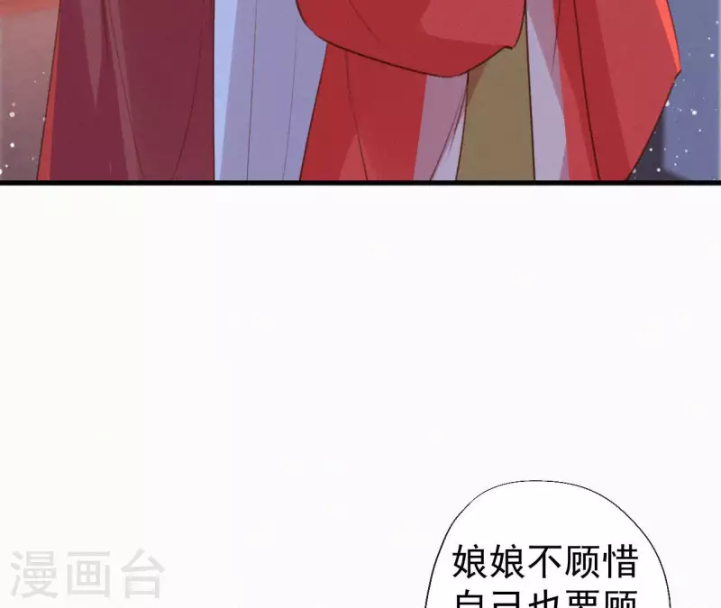 天香美人韩漫全集-第129话 打听齐王无删减无遮挡章节图片 