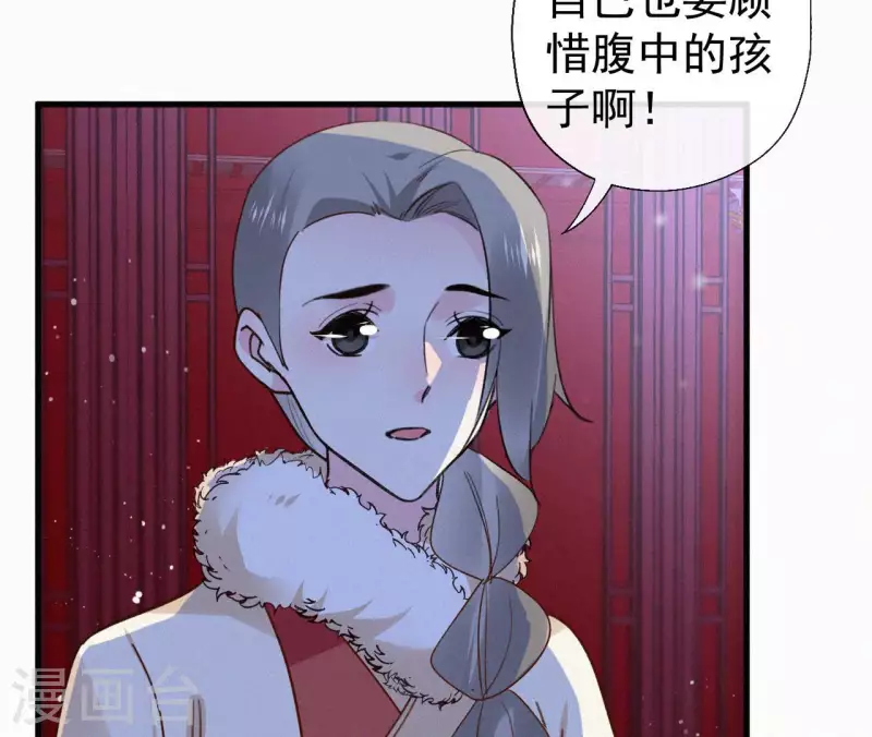 天香美人韩漫全集-第129话 打听齐王无删减无遮挡章节图片 