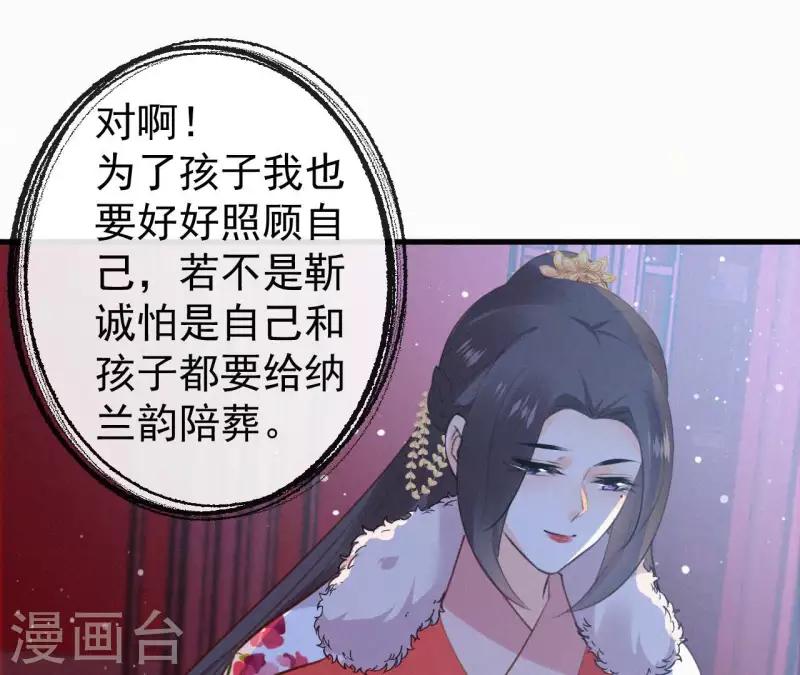 天香美人韩漫全集-第129话 打听齐王无删减无遮挡章节图片 