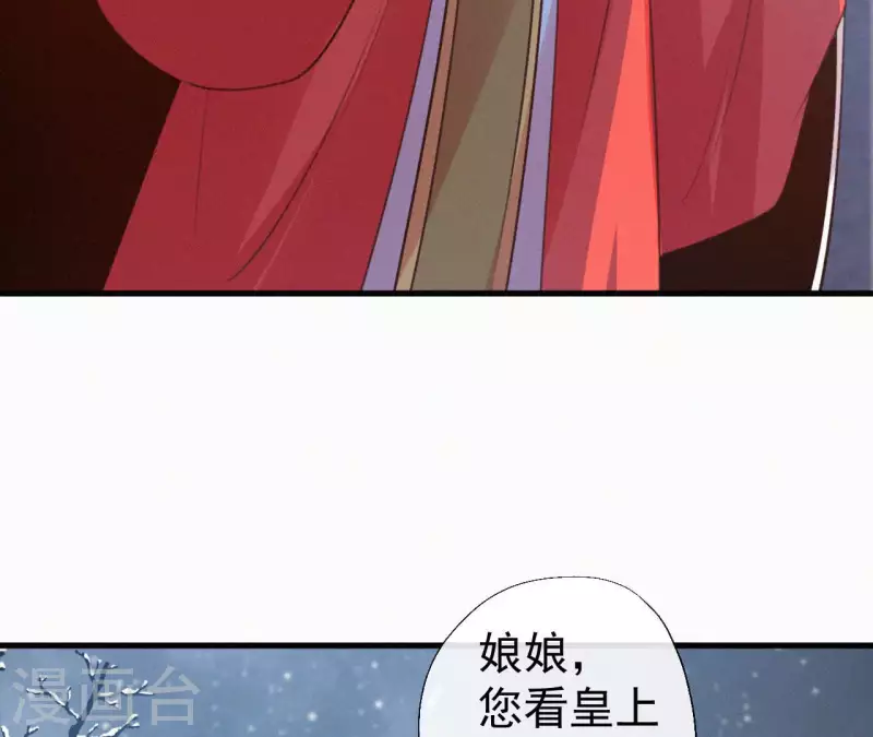 天香美人韩漫全集-第129话 打听齐王无删减无遮挡章节图片 
