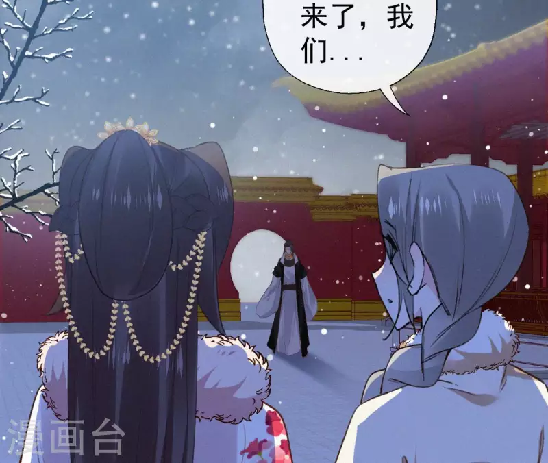 天香美人韩漫全集-第129话 打听齐王无删减无遮挡章节图片 