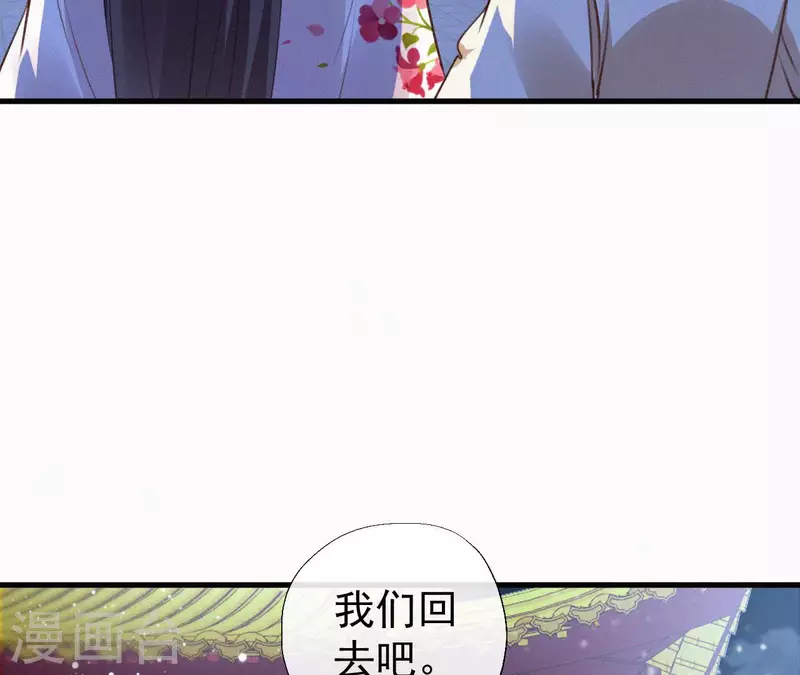 天香美人韩漫全集-第129话 打听齐王无删减无遮挡章节图片 