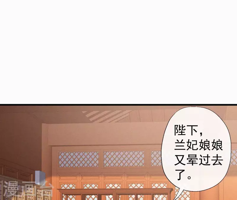 天香美人韩漫全集-第129话 打听齐王无删减无遮挡章节图片 