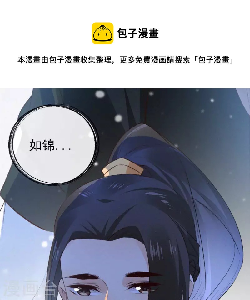 天香美人韩漫全集-第129话 打听齐王无删减无遮挡章节图片 