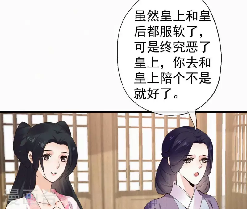天香美人韩漫全集-第129话 打听齐王无删减无遮挡章节图片 