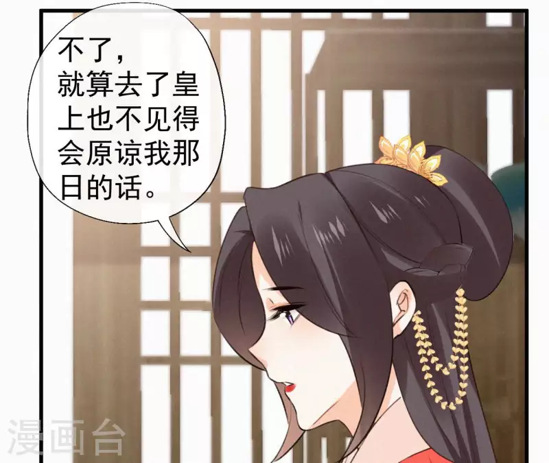 天香美人韩漫全集-第129话 打听齐王无删减无遮挡章节图片 