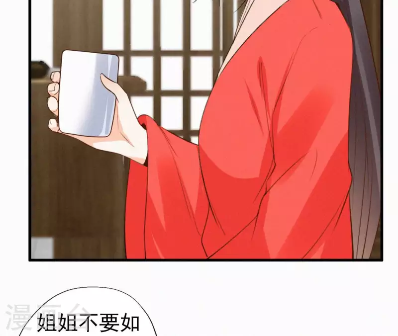天香美人韩漫全集-第129话 打听齐王无删减无遮挡章节图片 