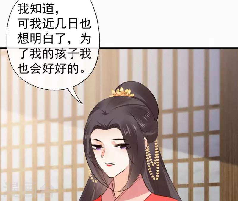 天香美人韩漫全集-第129话 打听齐王无删减无遮挡章节图片 