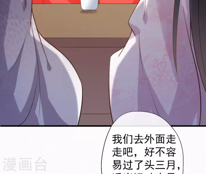天香美人韩漫全集-第129话 打听齐王无删减无遮挡章节图片 