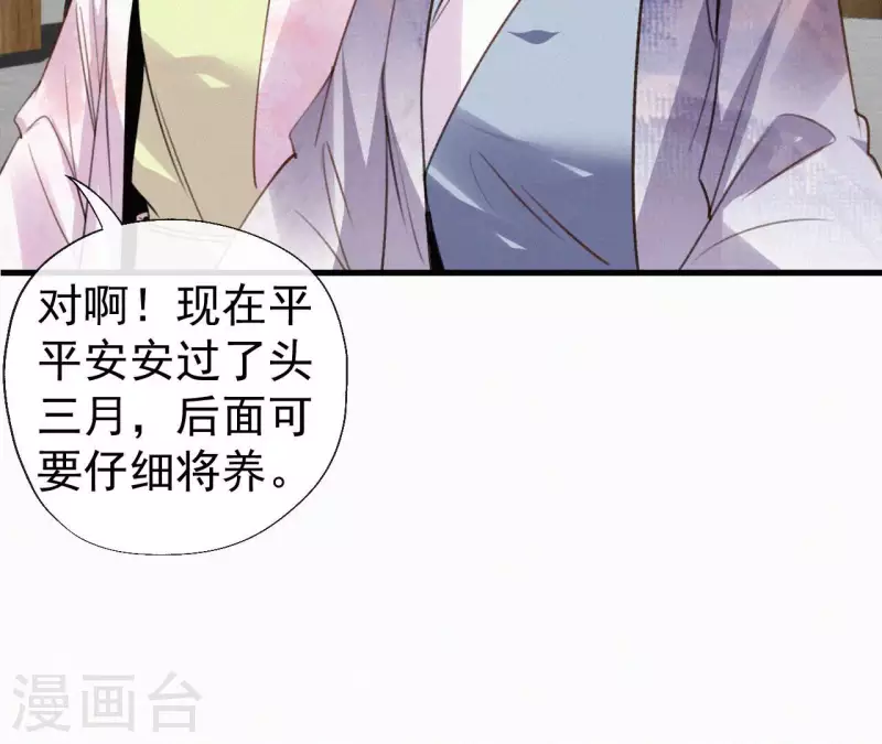天香美人韩漫全集-第129话 打听齐王无删减无遮挡章节图片 