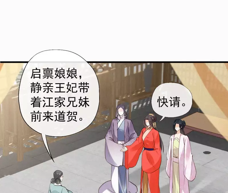 天香美人韩漫全集-第129话 打听齐王无删减无遮挡章节图片 