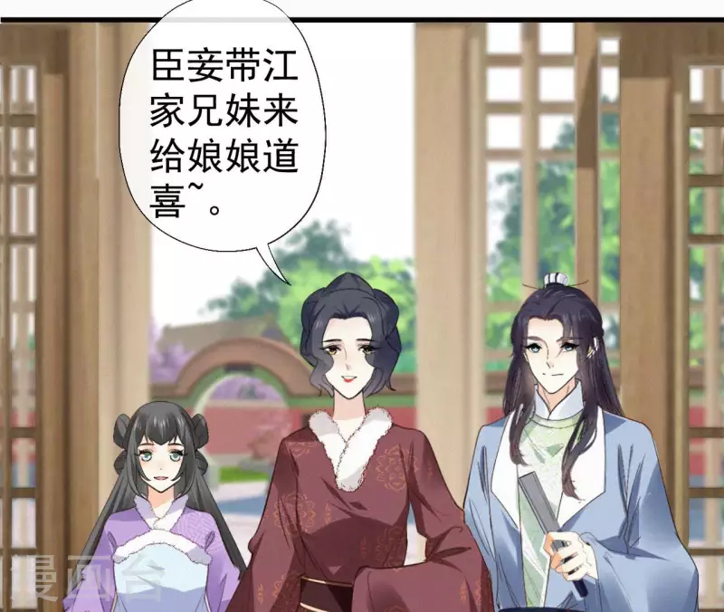 天香美人韩漫全集-第129话 打听齐王无删减无遮挡章节图片 