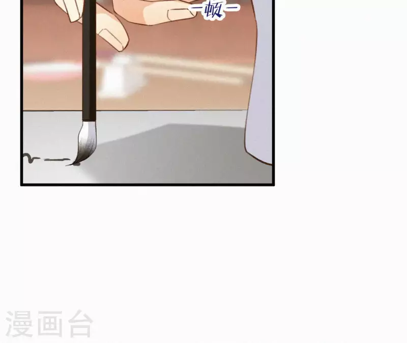 天香美人韩漫全集-第129话 打听齐王无删减无遮挡章节图片 