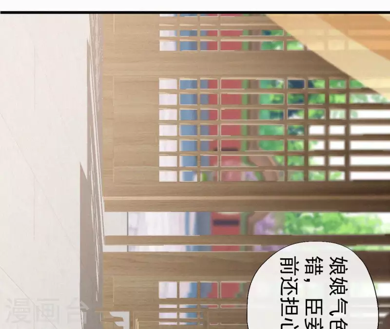 天香美人韩漫全集-第129话 打听齐王无删减无遮挡章节图片 