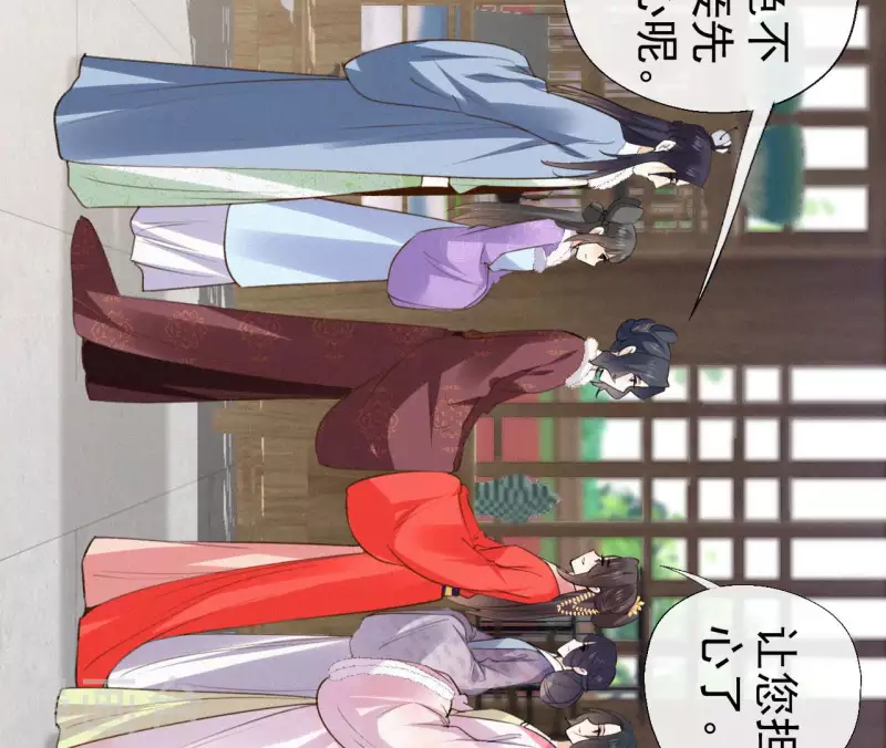 天香美人韩漫全集-第129话 打听齐王无删减无遮挡章节图片 