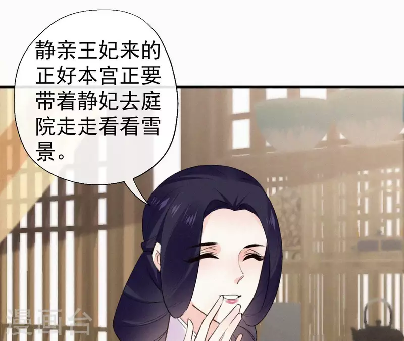天香美人韩漫全集-第129话 打听齐王无删减无遮挡章节图片 