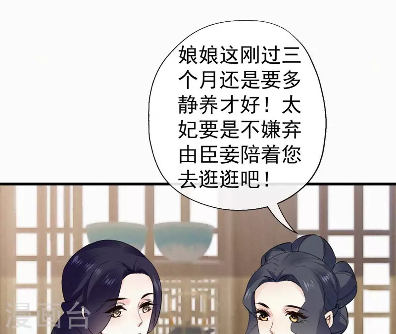 天香美人韩漫全集-第129话 打听齐王无删减无遮挡章节图片 