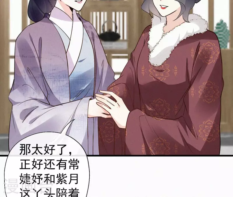 天香美人韩漫全集-第129话 打听齐王无删减无遮挡章节图片 
